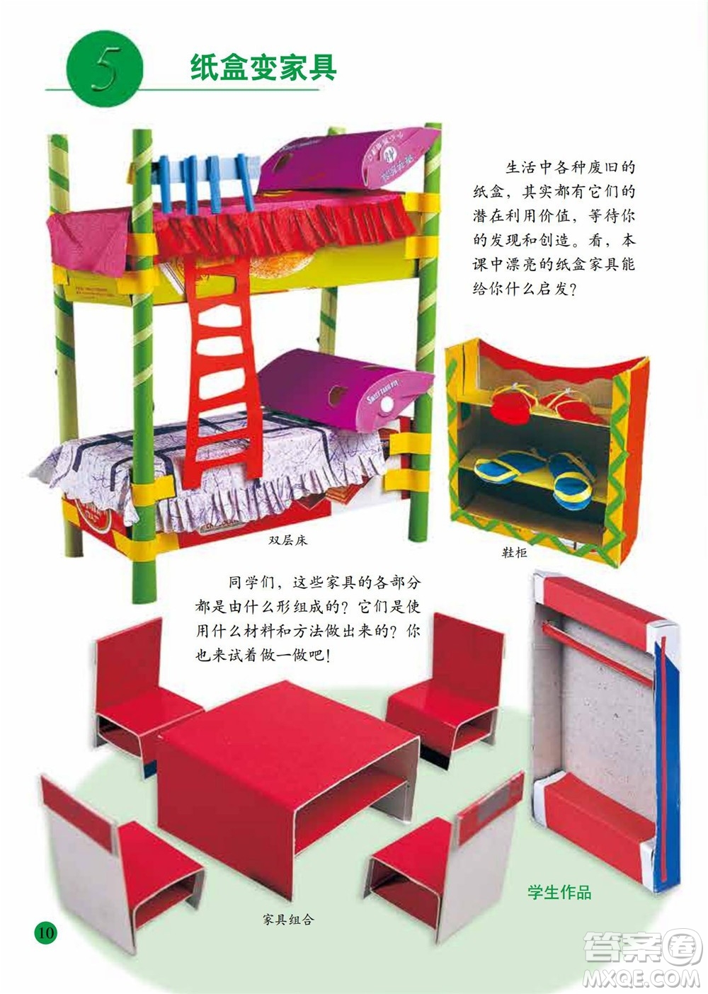 二年級下冊美術(shù)人美版電子課本