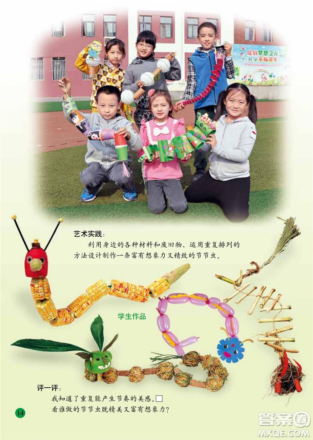 二年級下冊美術(shù)人美版電子課本