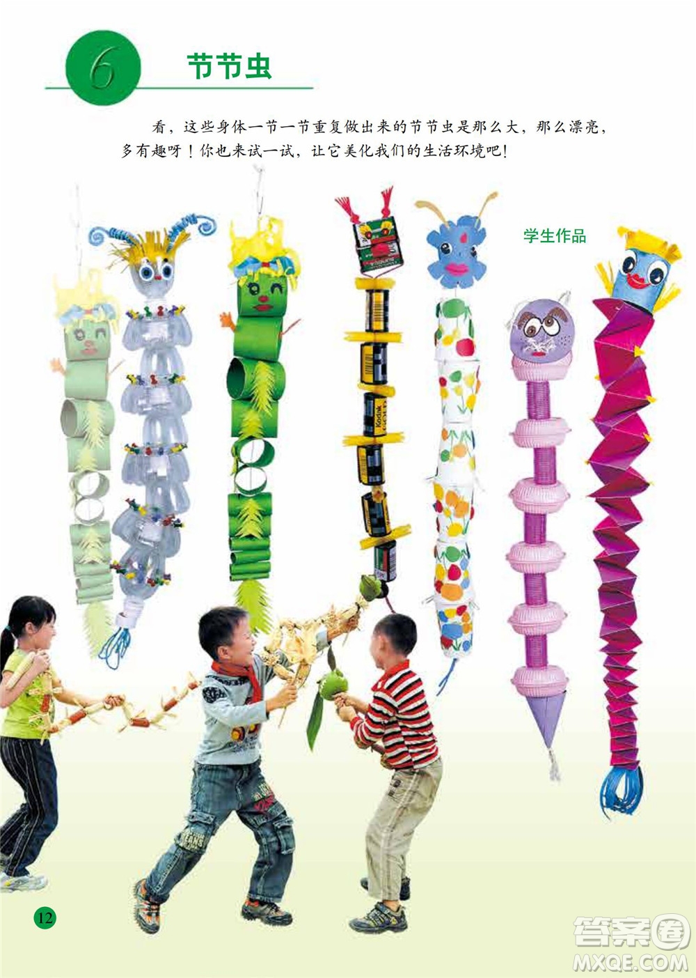 二年級下冊美術(shù)人美版電子課本