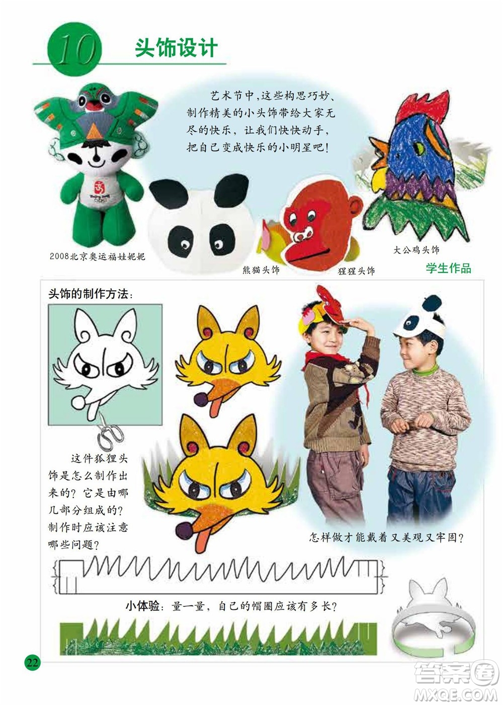 二年級下冊美術(shù)人美版電子課本