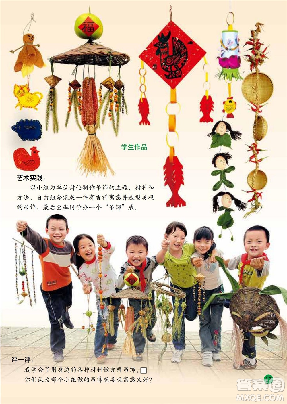 二年級下冊美術(shù)人美版電子課本