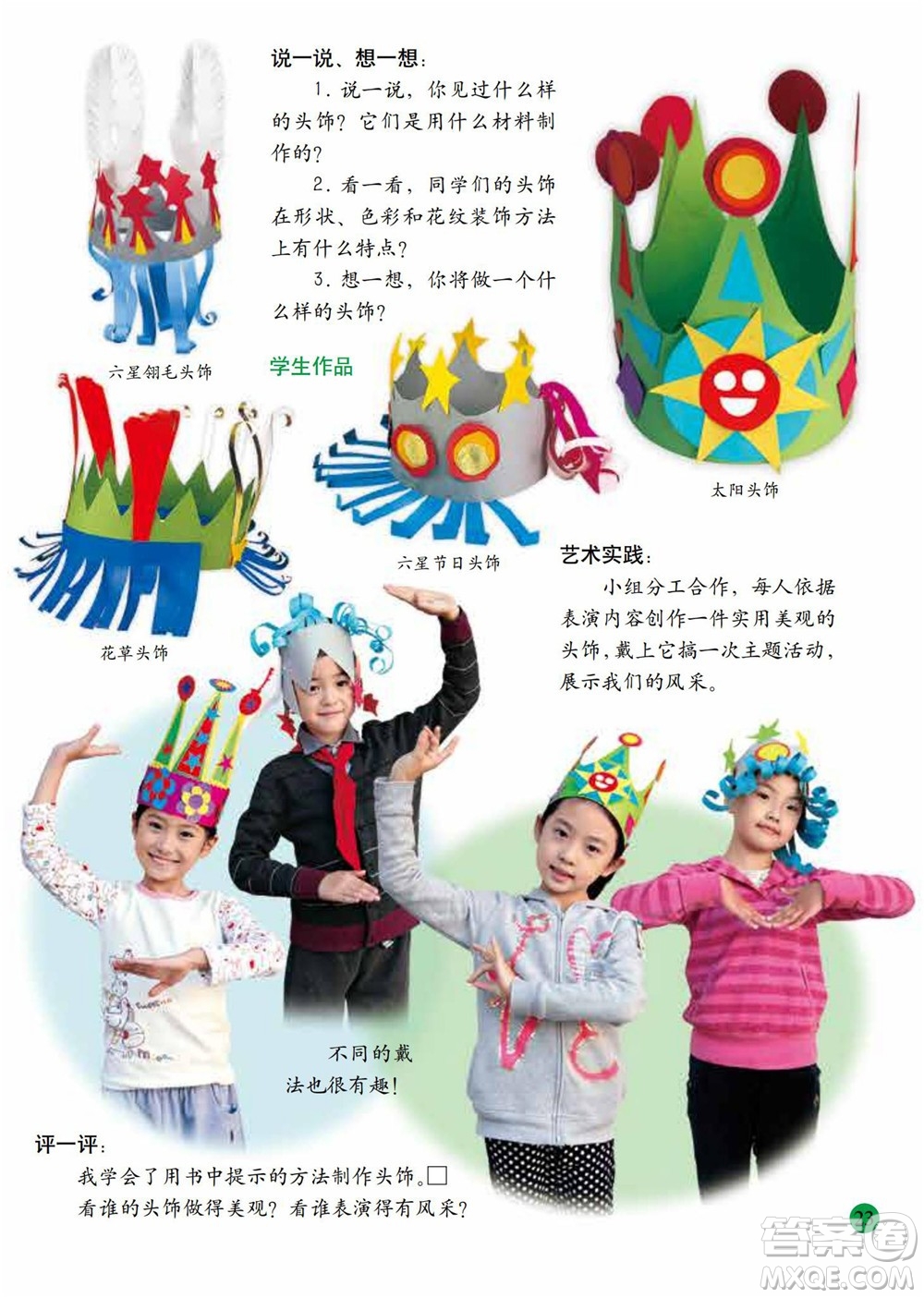 二年級下冊美術(shù)人美版電子課本
