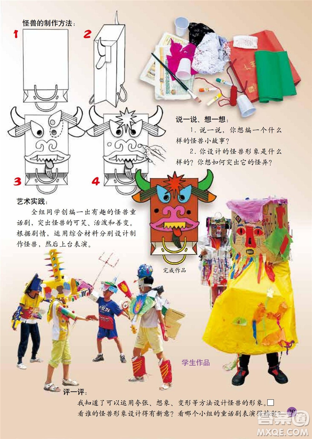 二年級下冊美術(shù)人美版電子課本