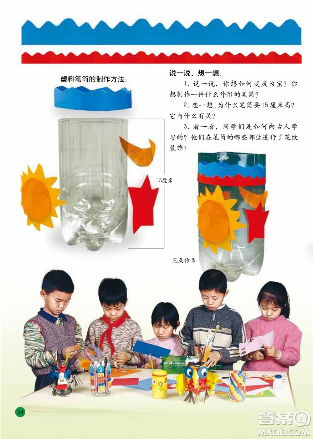 二年級下冊美術(shù)人美版電子課本