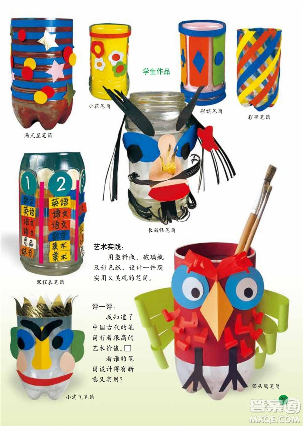 二年級下冊美術(shù)人美版電子課本