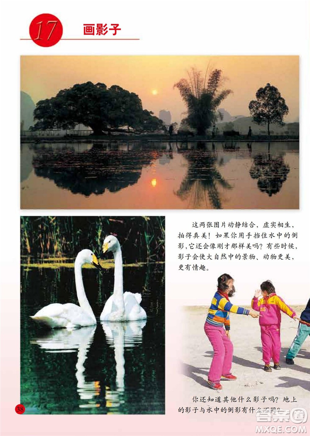 二年級下冊美術(shù)人美版電子課本