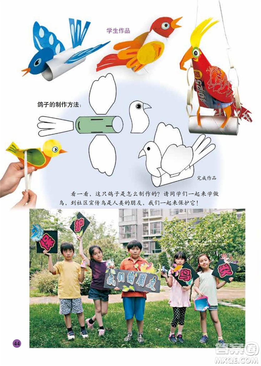 二年級下冊美術(shù)人美版電子課本