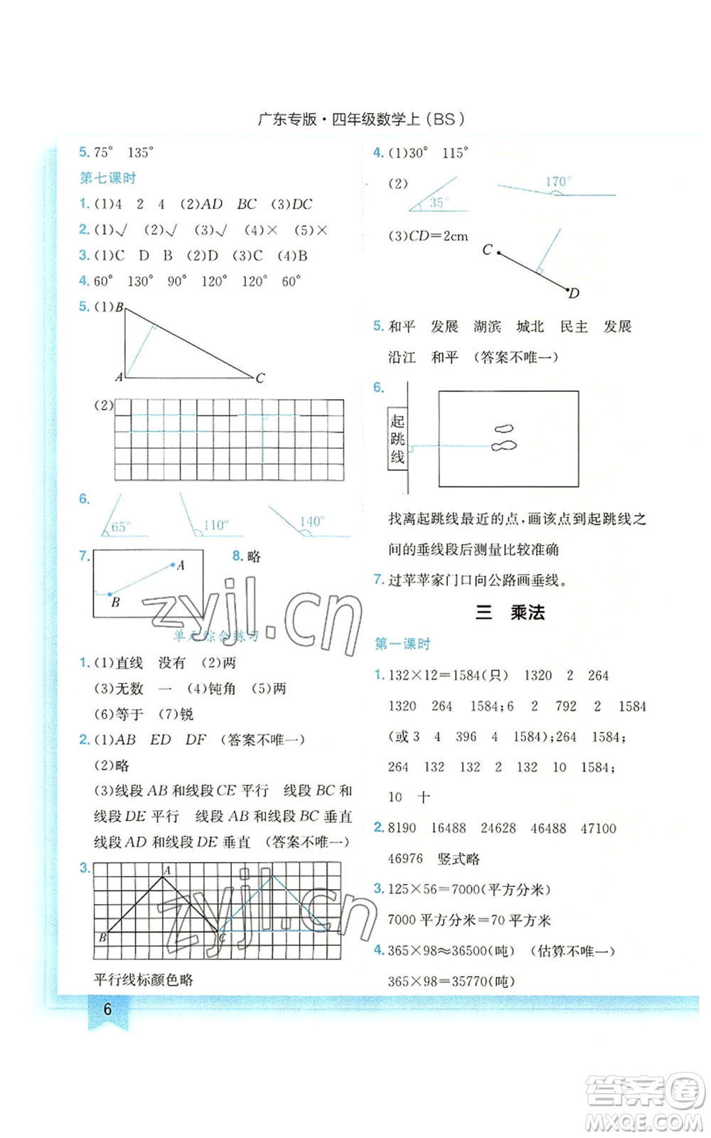 龍門書局2022黃岡小狀元作業(yè)本四年級(jí)上冊數(shù)學(xué)北師大版廣東專版參考答案