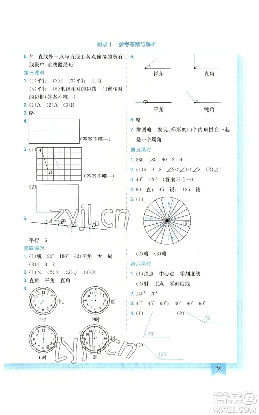 龍門書局2022黃岡小狀元作業(yè)本四年級(jí)上冊數(shù)學(xué)北師大版廣東專版參考答案