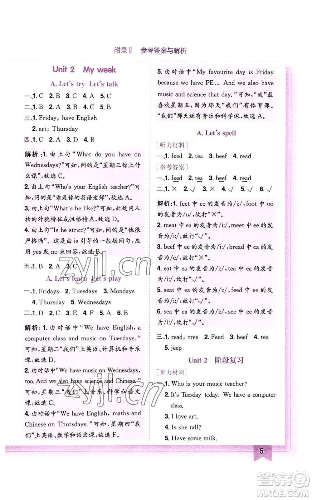 龍門書局2022黃岡小狀元作業(yè)本五年級上冊英語人教版參考答案