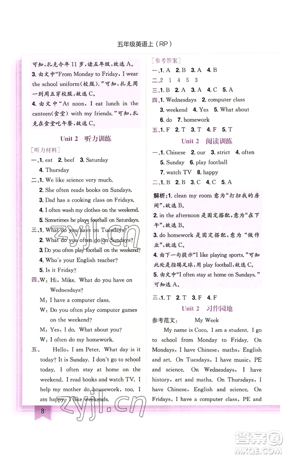 龍門書局2022黃岡小狀元作業(yè)本五年級上冊英語人教版參考答案