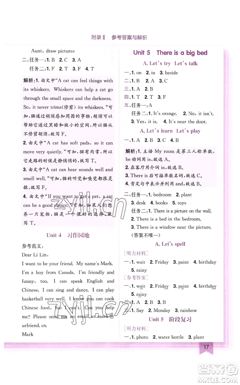 龍門書局2022黃岡小狀元作業(yè)本五年級上冊英語人教版參考答案