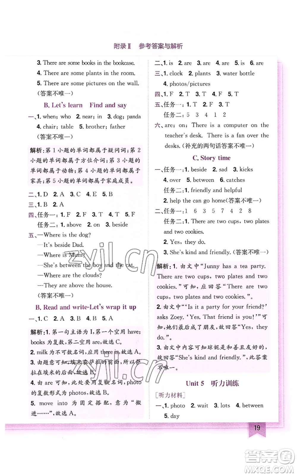 龍門書局2022黃岡小狀元作業(yè)本五年級上冊英語人教版參考答案