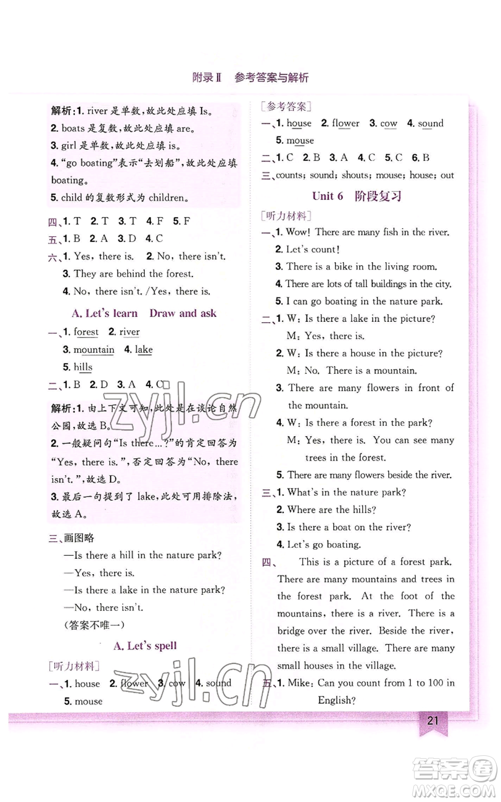 龍門書局2022黃岡小狀元作業(yè)本五年級上冊英語人教版參考答案