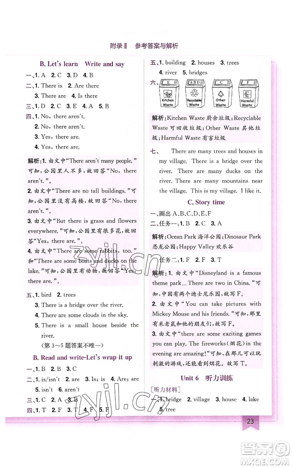 龍門書局2022黃岡小狀元作業(yè)本五年級上冊英語人教版參考答案