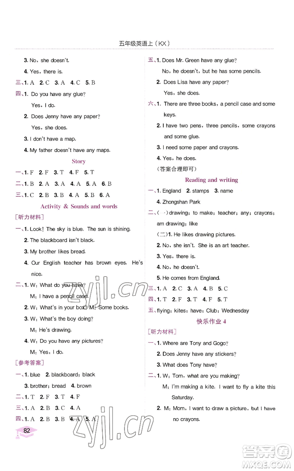 龍門(mén)書(shū)局2022黃岡小狀元作業(yè)本五年級(jí)上冊(cè)英語(yǔ)開(kāi)心版廣東專版參考答案