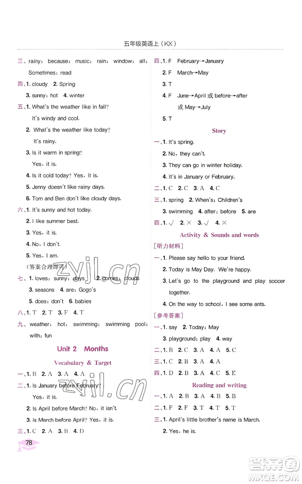 龍門(mén)書(shū)局2022黃岡小狀元作業(yè)本五年級(jí)上冊(cè)英語(yǔ)開(kāi)心版廣東專版參考答案
