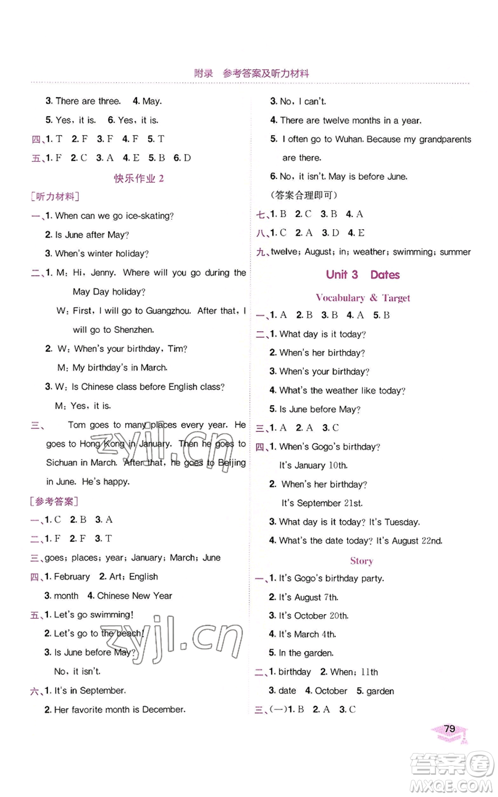 龍門(mén)書(shū)局2022黃岡小狀元作業(yè)本五年級(jí)上冊(cè)英語(yǔ)開(kāi)心版廣東專版參考答案
