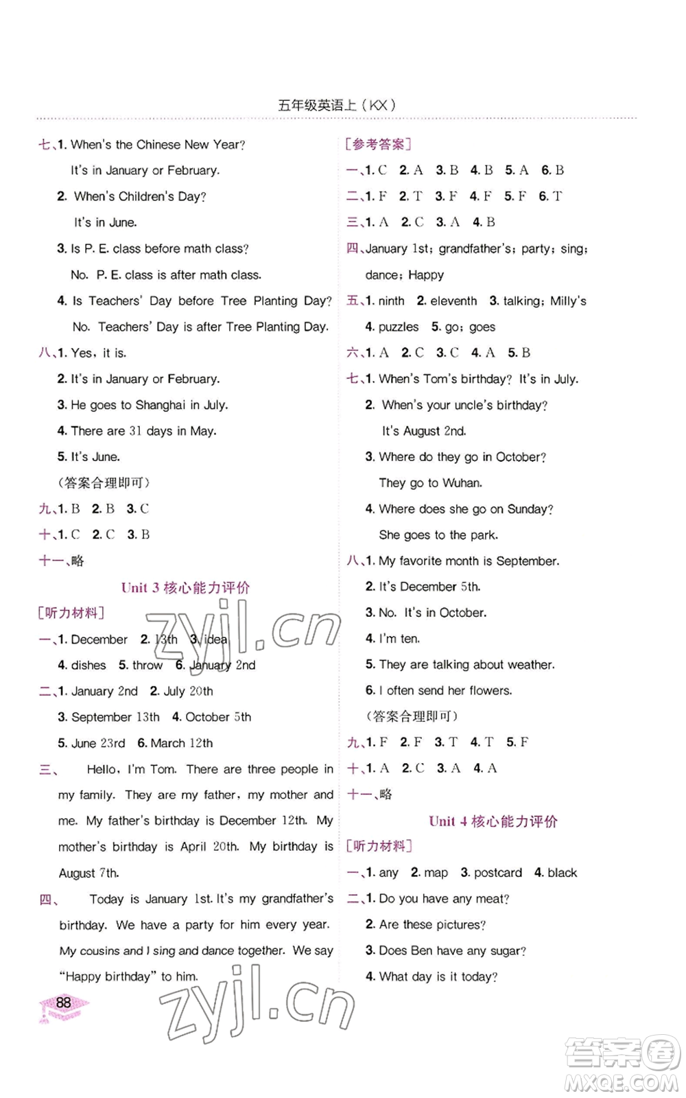 龍門(mén)書(shū)局2022黃岡小狀元作業(yè)本五年級(jí)上冊(cè)英語(yǔ)開(kāi)心版廣東專版參考答案