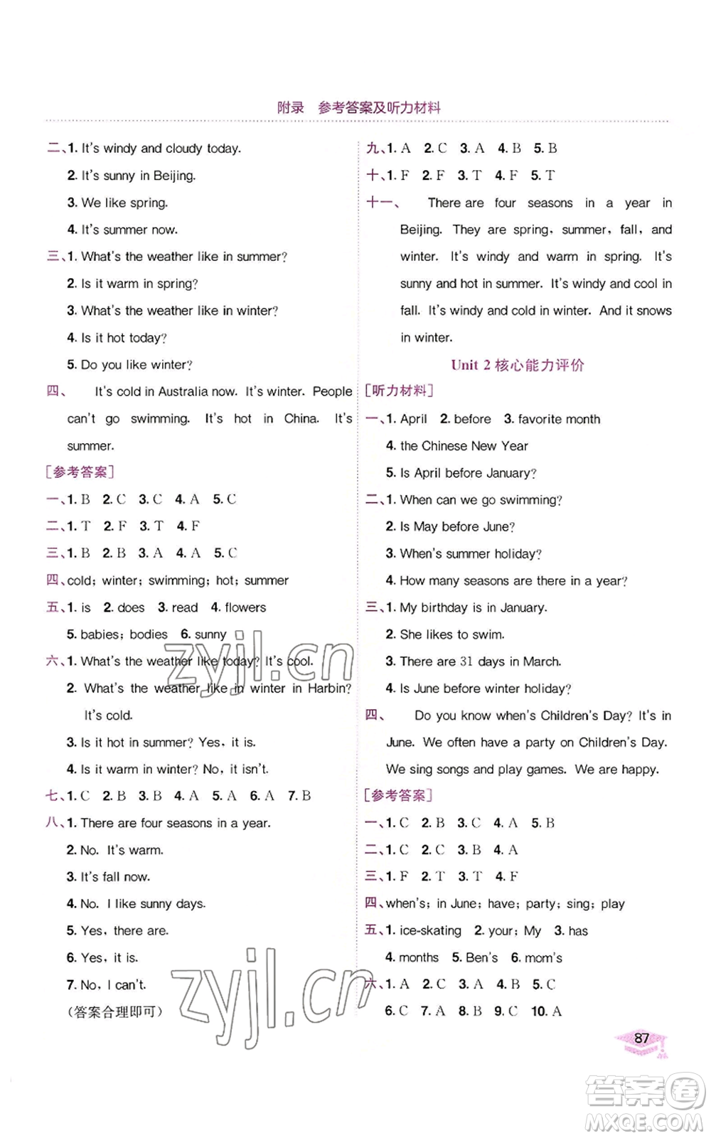 龍門(mén)書(shū)局2022黃岡小狀元作業(yè)本五年級(jí)上冊(cè)英語(yǔ)開(kāi)心版廣東專版參考答案