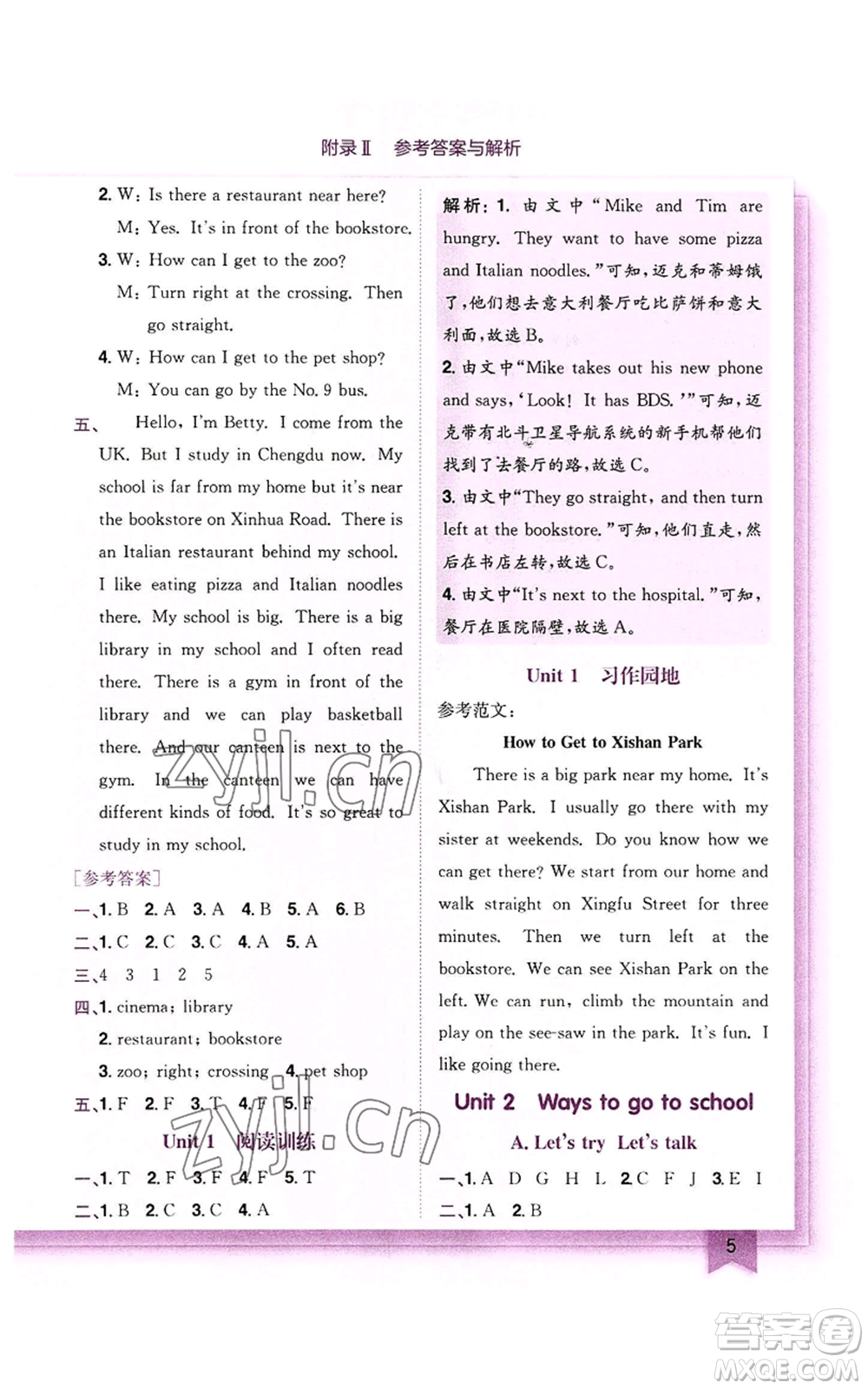 龍門書局2022黃岡小狀元作業(yè)本六年級(jí)上冊(cè)英語(yǔ)人教版參考答案