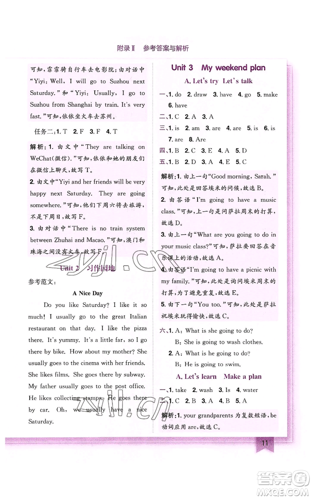 龍門書局2022黃岡小狀元作業(yè)本六年級(jí)上冊(cè)英語(yǔ)人教版參考答案