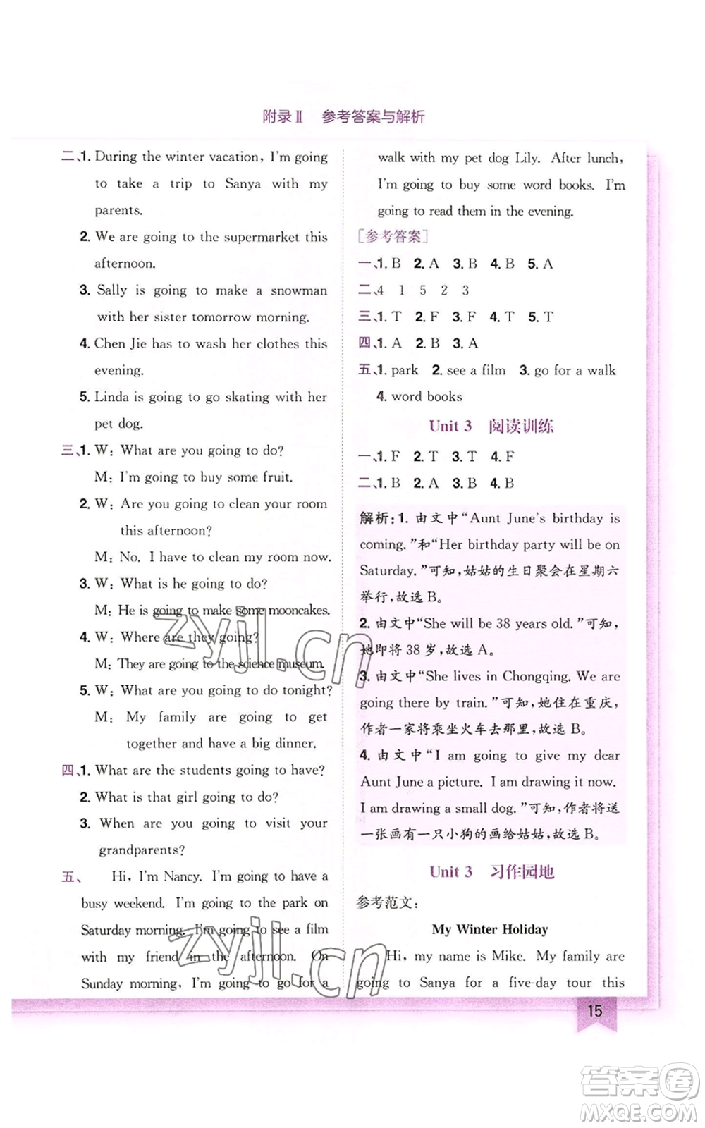 龍門書局2022黃岡小狀元作業(yè)本六年級(jí)上冊(cè)英語(yǔ)人教版參考答案