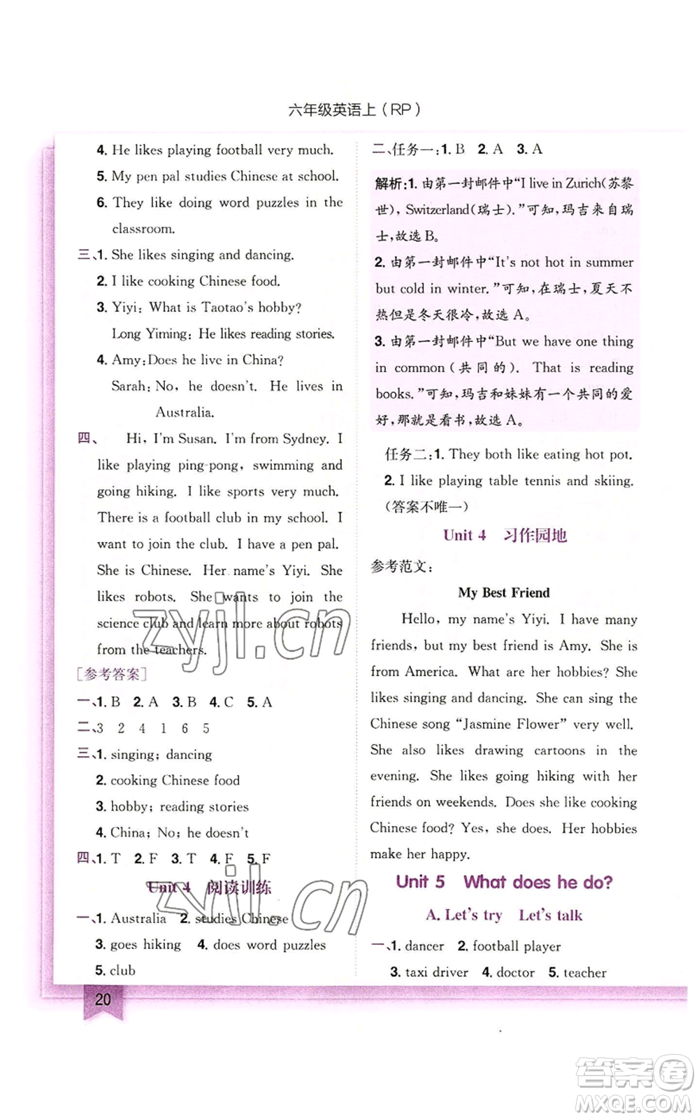 龍門書局2022黃岡小狀元作業(yè)本六年級(jí)上冊(cè)英語(yǔ)人教版參考答案