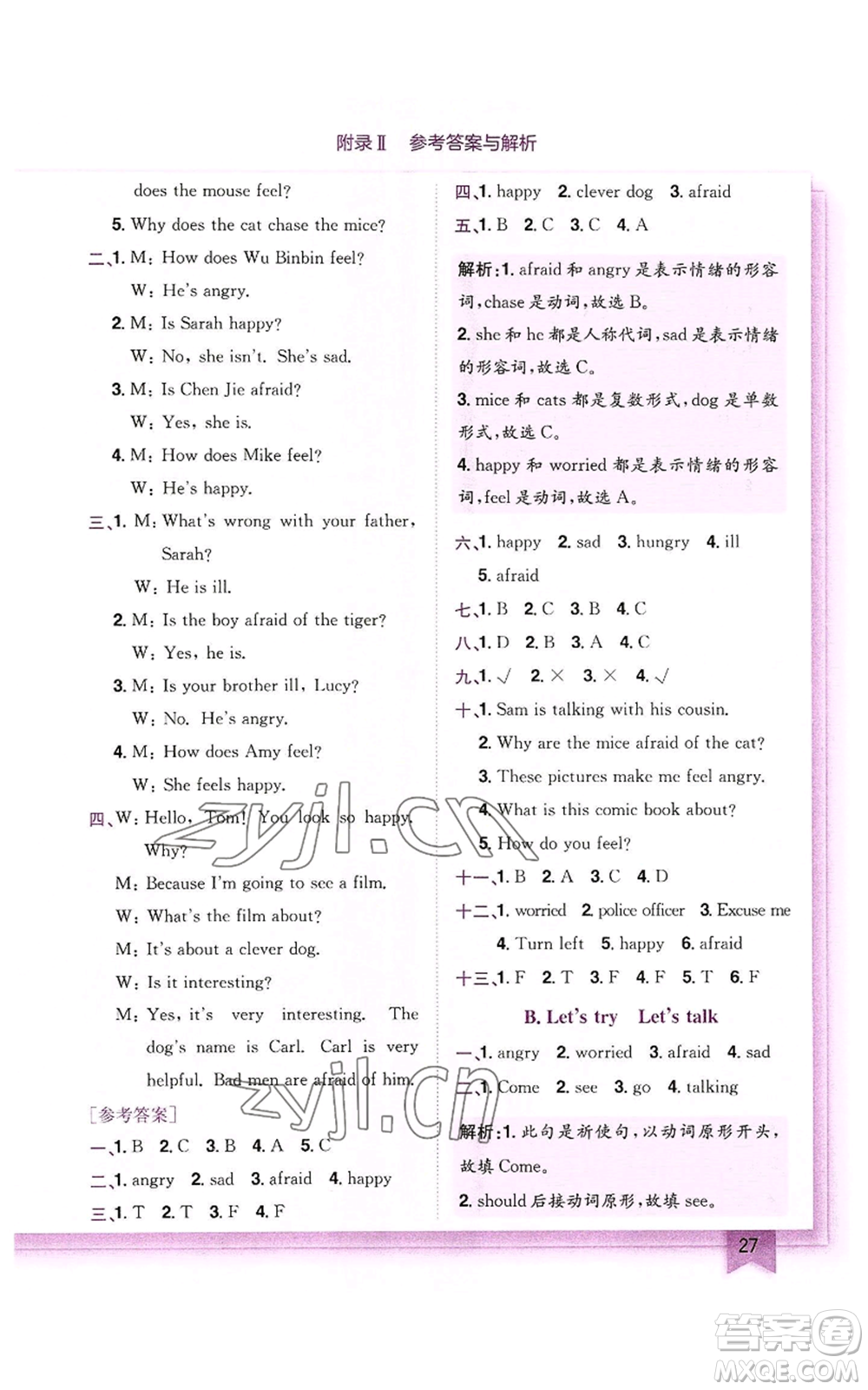 龍門書局2022黃岡小狀元作業(yè)本六年級(jí)上冊(cè)英語(yǔ)人教版參考答案