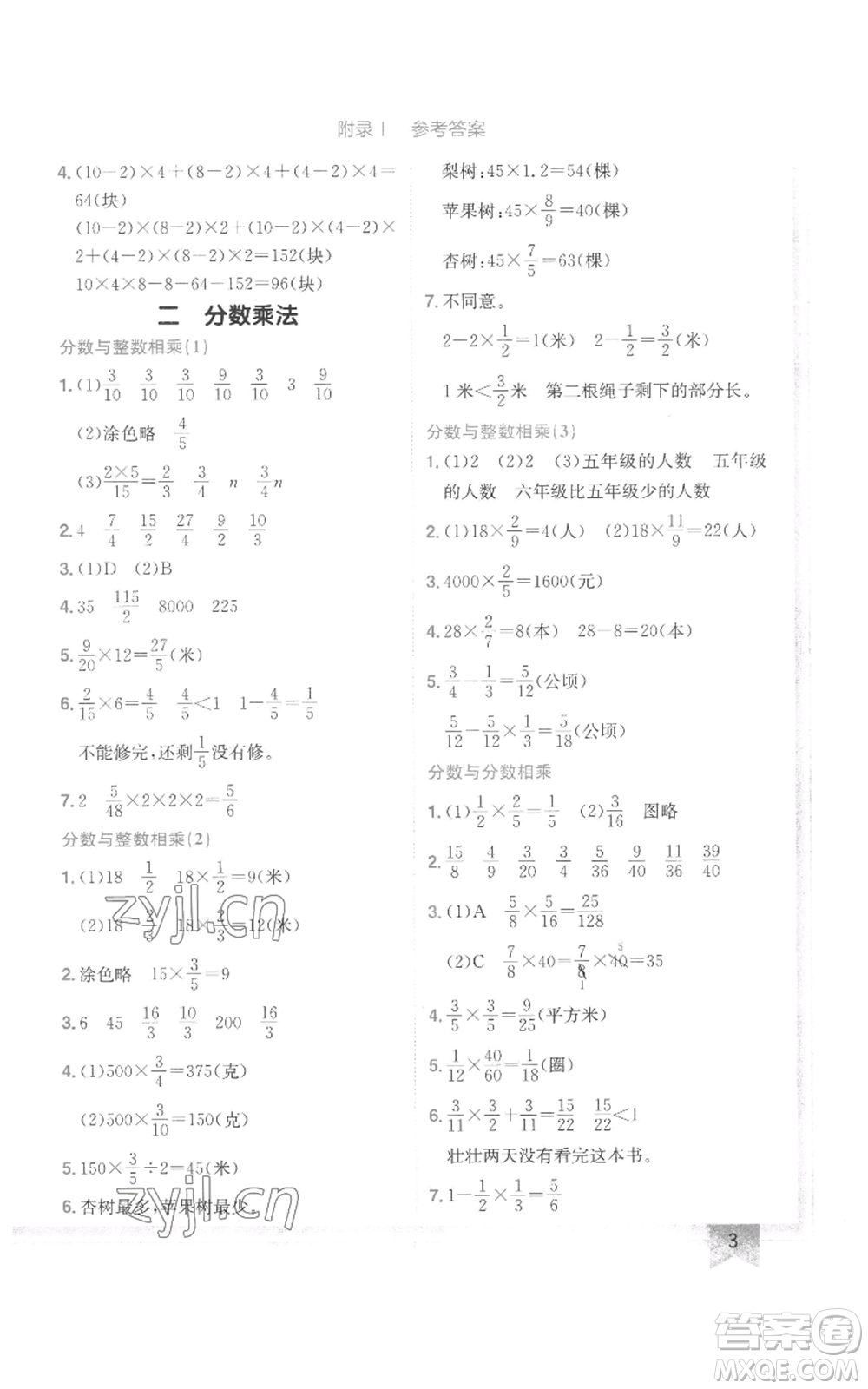 龍門書局2022黃岡小狀元作業(yè)本六年級上冊數(shù)學(xué)江蘇版參考答案