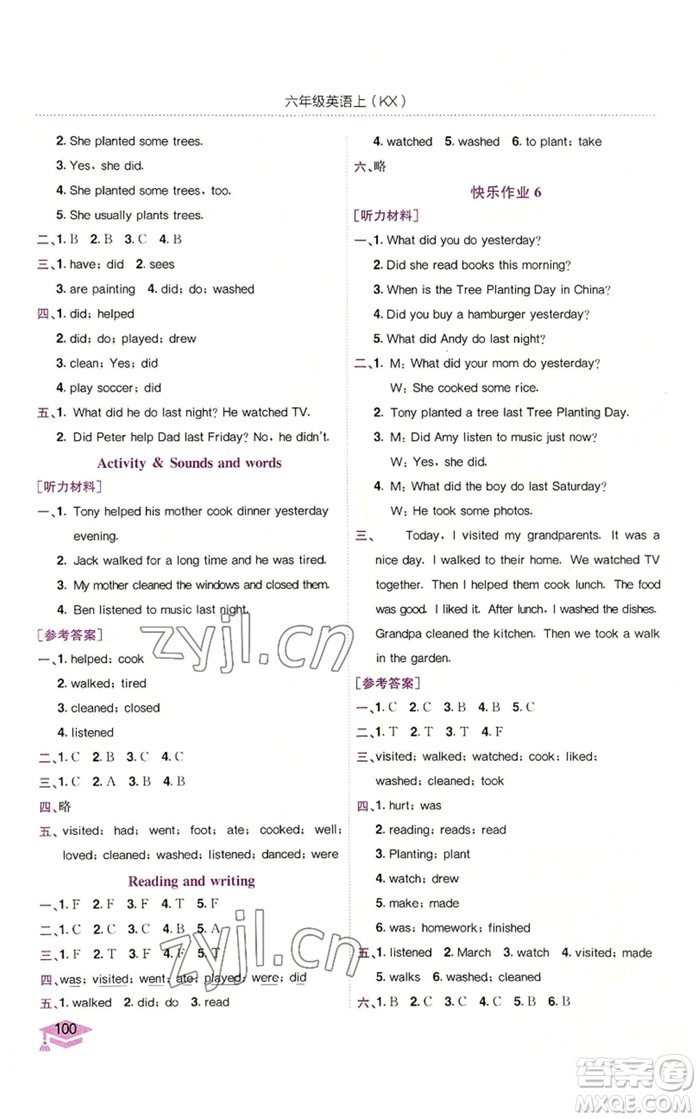 龍門書局2022黃岡小狀元作業(yè)本六年級上冊英語開心版參考答案