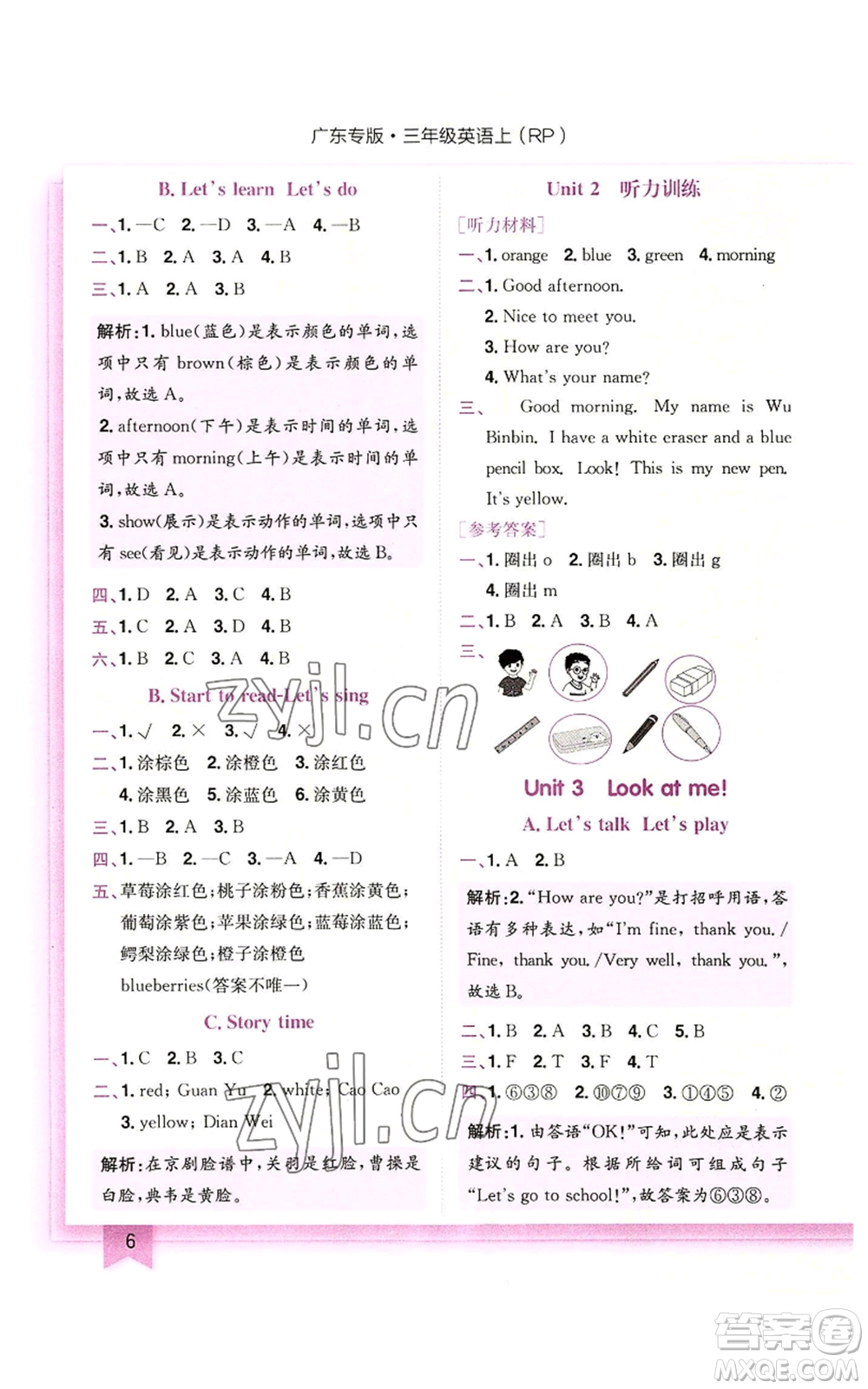 龍門書局2022黃岡小狀元作業(yè)本三年級上冊英語人教版廣東專版參考答案