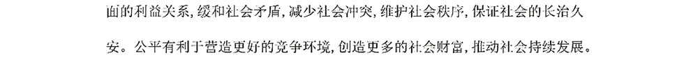 黑龍江少年兒童出版社2022Happy假日暑假五四學制八年級綜合答案