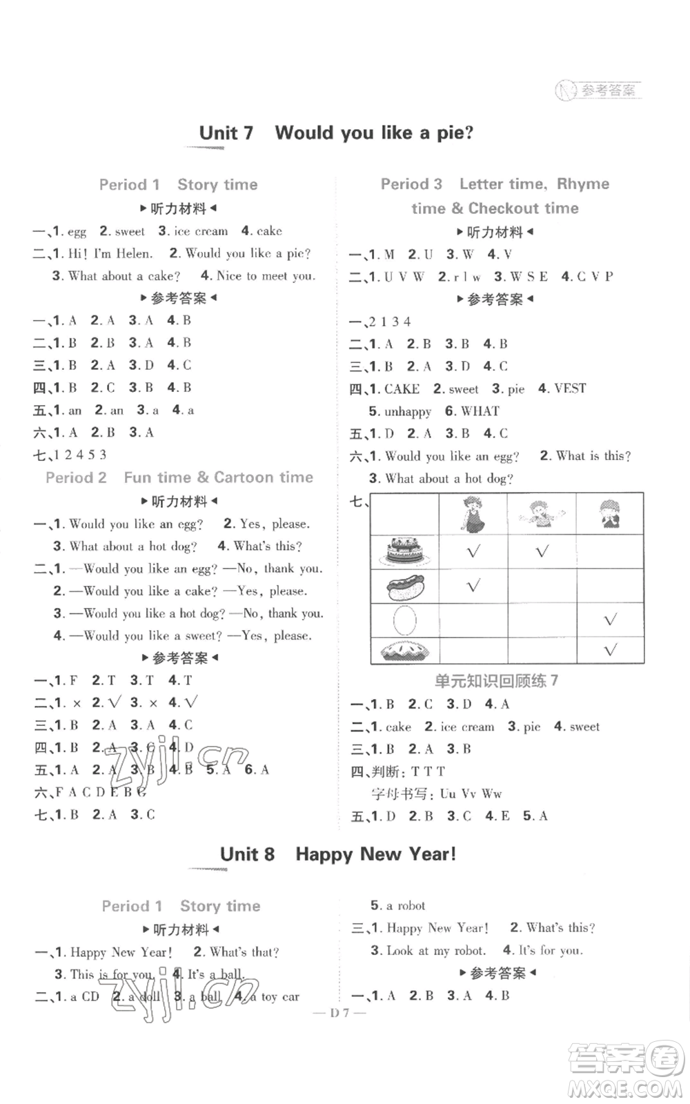 首都師范大學(xué)出版社2022小學(xué)必刷題三年級(jí)上冊(cè)英語(yǔ)譯林版參考答案