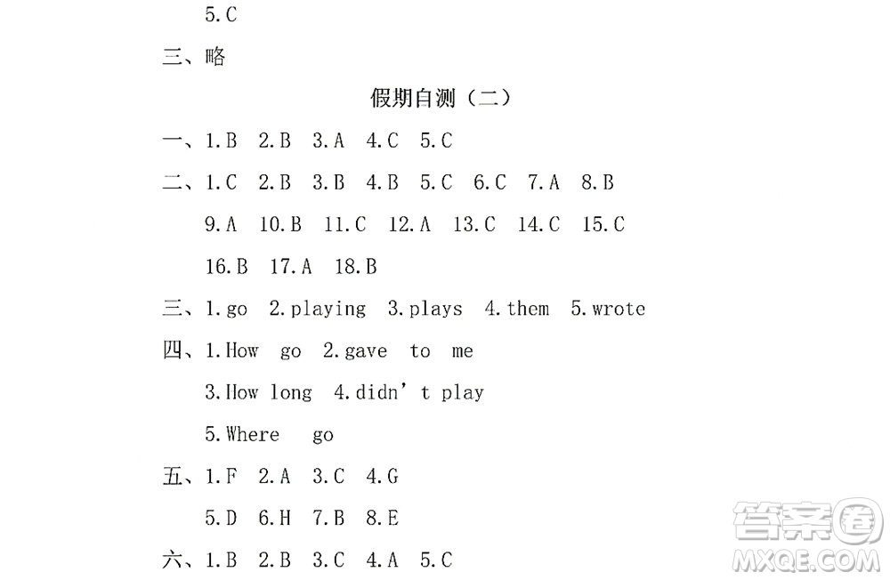 黑龍江少年兒童出版社2022Happy假日暑假五四學(xué)制六年級文科答案
