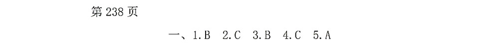 黑龍江少年兒童出版社2022Happy假日暑假五四學(xué)制六年級文科答案