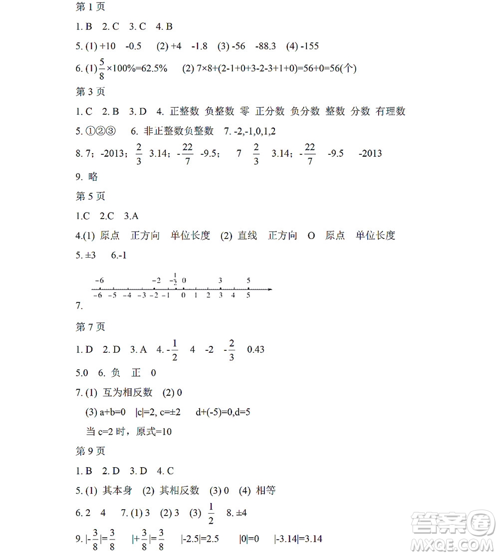 黑龍江少年兒童出版社2022Happy假日暑假五四學(xué)制六年級(jí)理科答案