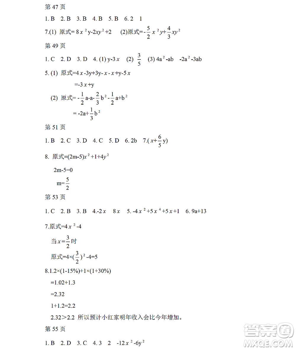 黑龍江少年兒童出版社2022Happy假日暑假五四學(xué)制六年級(jí)理科答案