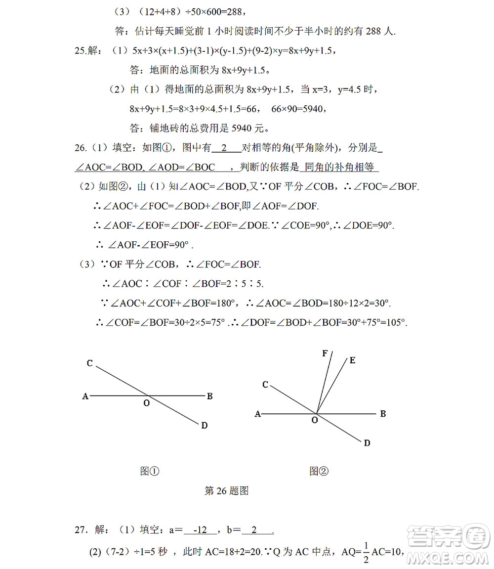 黑龍江少年兒童出版社2022Happy假日暑假五四學(xué)制六年級(jí)理科答案