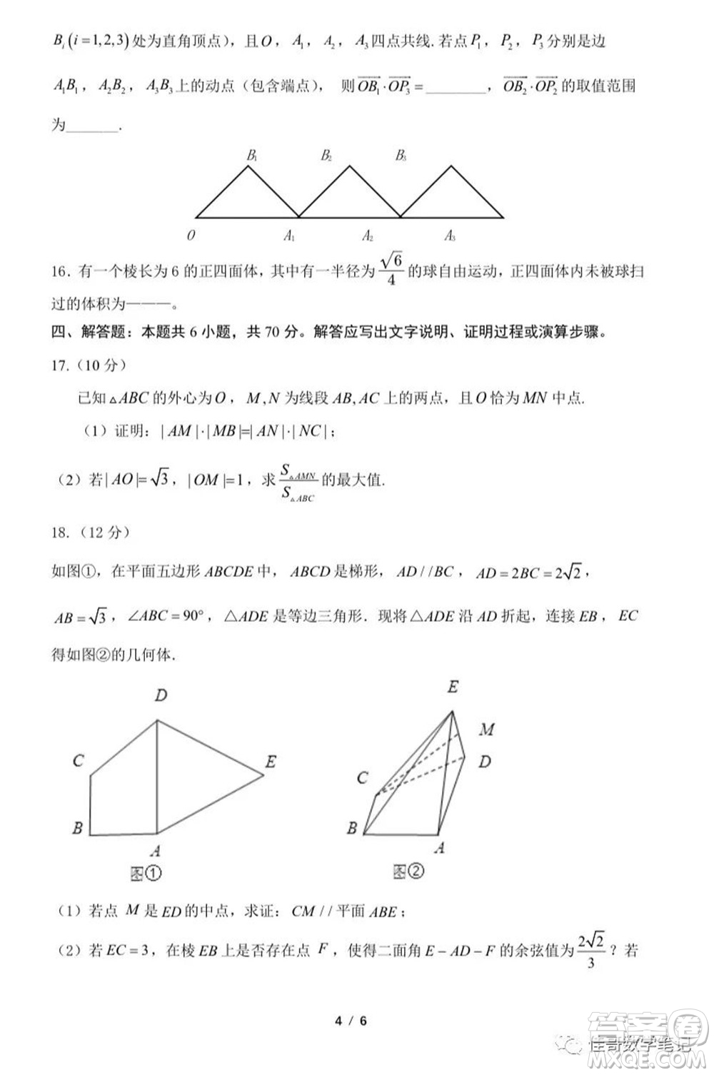 2023屆湖北二十一所重點中學高三第一次聯(lián)考數(shù)學試題及答案