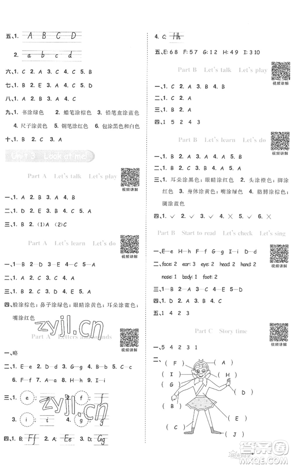 江西教育出版社2022陽(yáng)光同學(xué)課時(shí)優(yōu)化作業(yè)三年級(jí)英語(yǔ)上冊(cè)PEP版答案