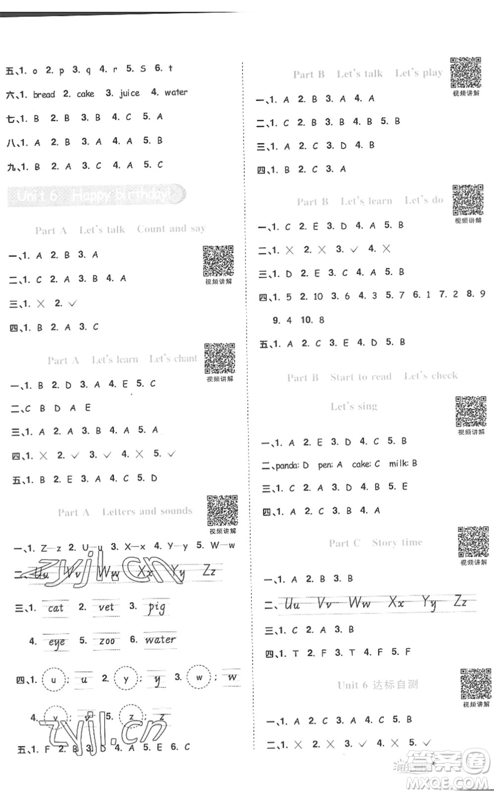 江西教育出版社2022陽(yáng)光同學(xué)課時(shí)優(yōu)化作業(yè)三年級(jí)英語(yǔ)上冊(cè)PEP版答案