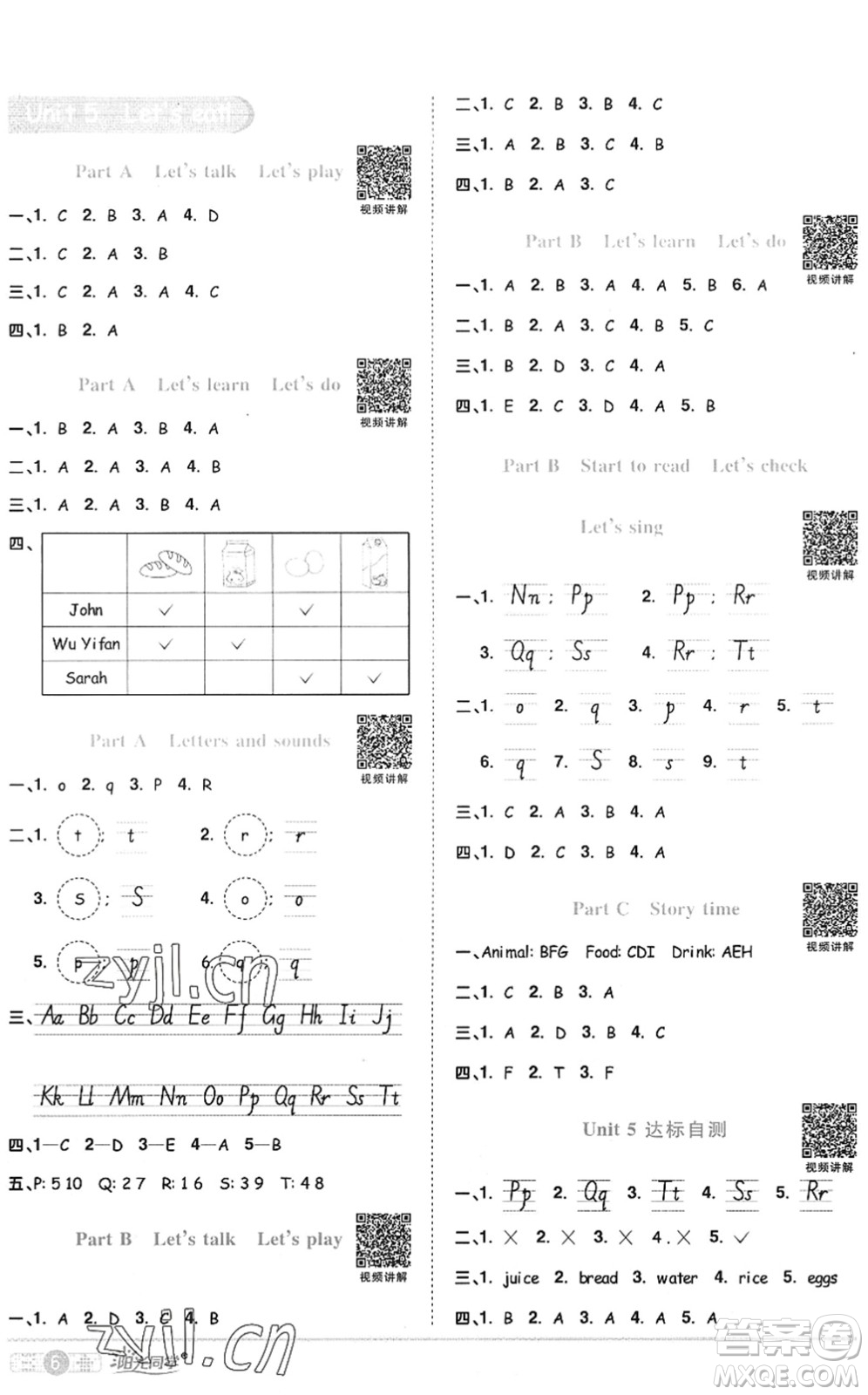 江西教育出版社2022陽(yáng)光同學(xué)課時(shí)優(yōu)化作業(yè)三年級(jí)英語(yǔ)上冊(cè)PEP版答案