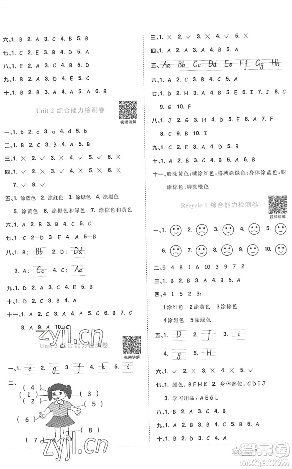 江西教育出版社2022陽(yáng)光同學(xué)課時(shí)優(yōu)化作業(yè)三年級(jí)英語(yǔ)上冊(cè)PEP版答案