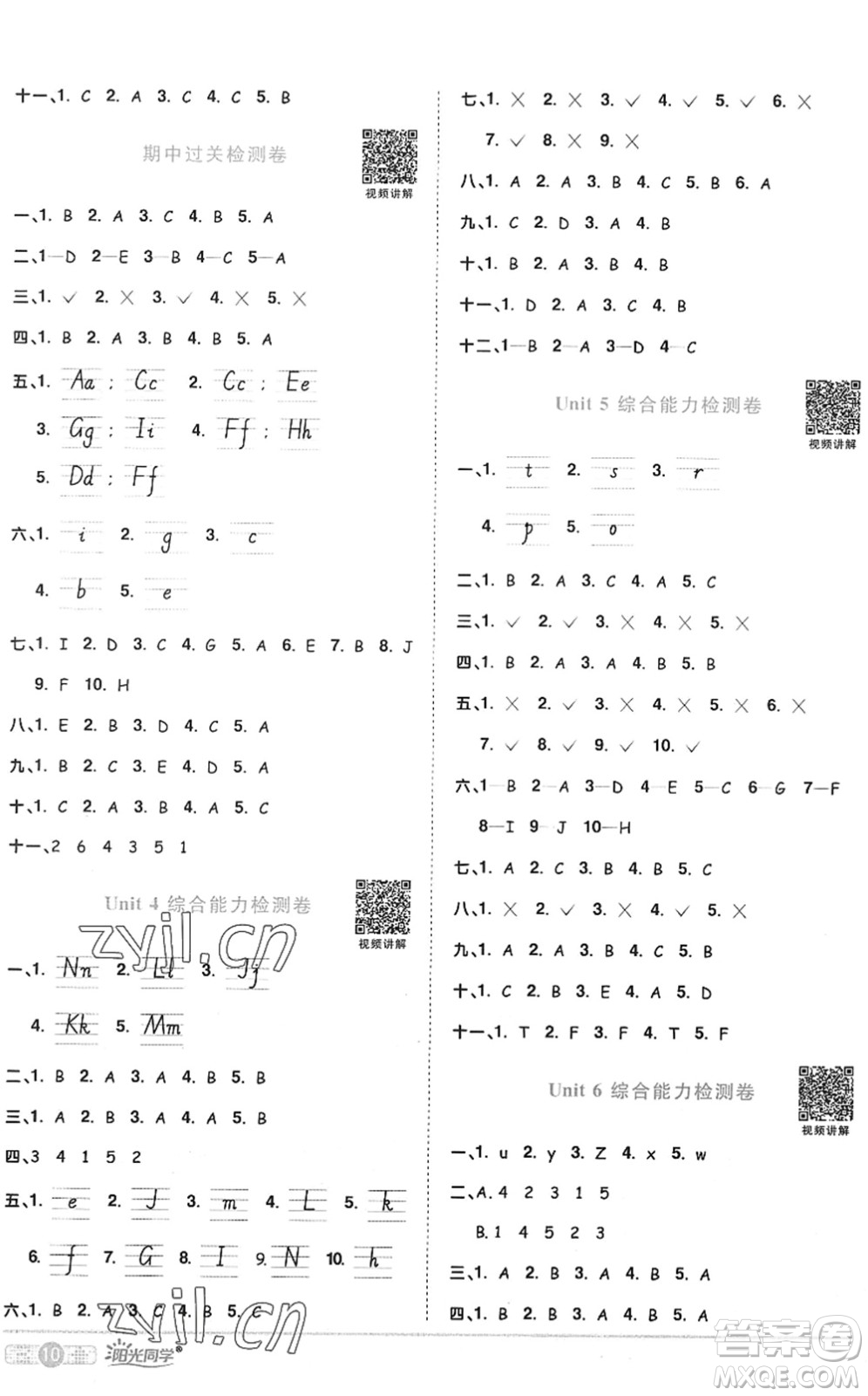 江西教育出版社2022陽(yáng)光同學(xué)課時(shí)優(yōu)化作業(yè)三年級(jí)英語(yǔ)上冊(cè)PEP版答案
