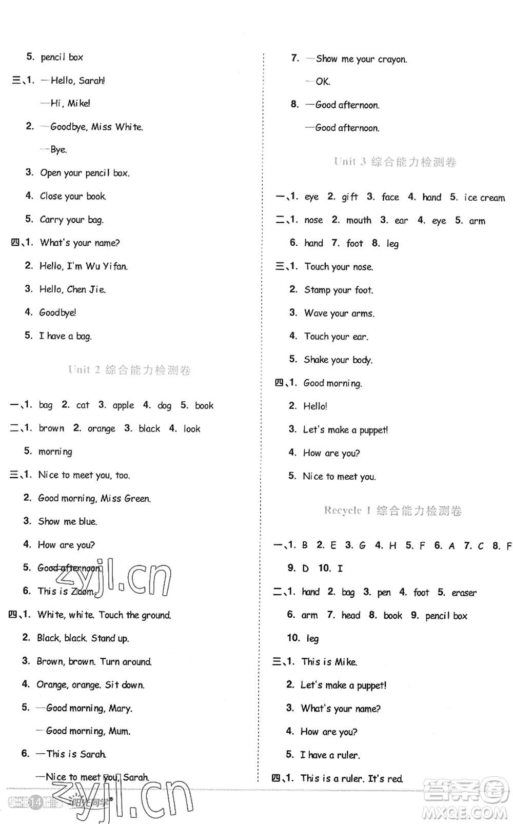 江西教育出版社2022陽(yáng)光同學(xué)課時(shí)優(yōu)化作業(yè)三年級(jí)英語(yǔ)上冊(cè)PEP版答案