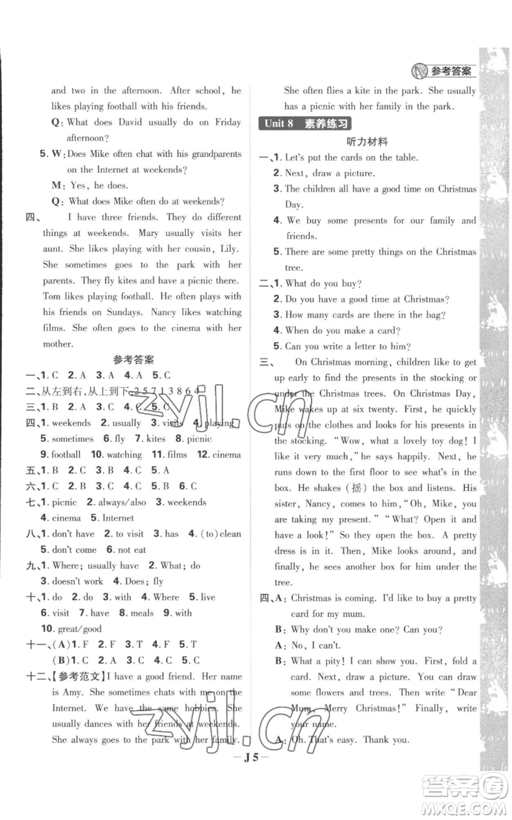 首都師范大學(xué)出版社2022小學(xué)必刷題五年級上冊英語譯林版參考答案