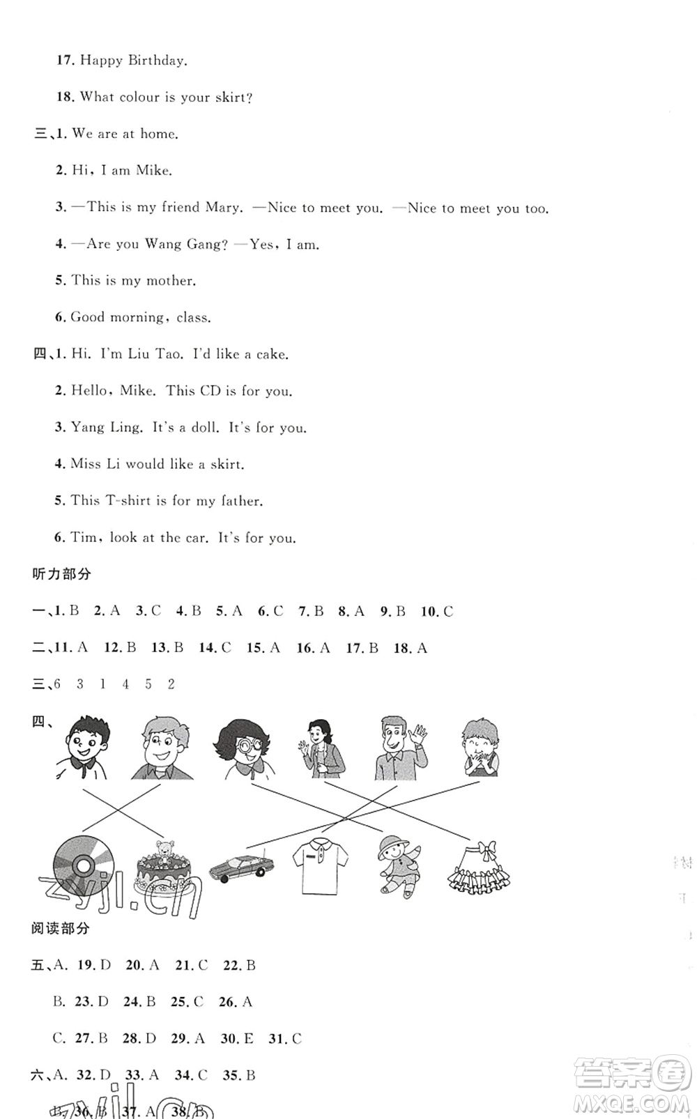 江西教育出版社2022陽(yáng)光同學(xué)課時(shí)優(yōu)化作業(yè)三年級(jí)英語(yǔ)上冊(cè)YL譯林版答案