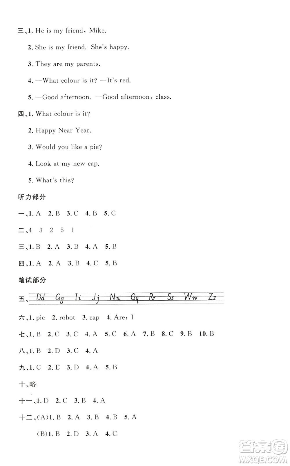 江西教育出版社2022陽(yáng)光同學(xué)課時(shí)優(yōu)化作業(yè)三年級(jí)英語(yǔ)上冊(cè)YL譯林版答案