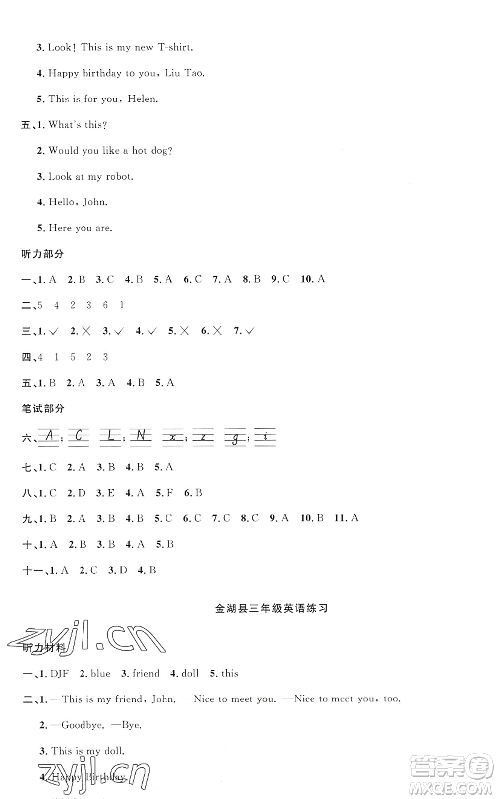 江西教育出版社2022陽(yáng)光同學(xué)課時(shí)優(yōu)化作業(yè)三年級(jí)英語(yǔ)上冊(cè)YL譯林版答案